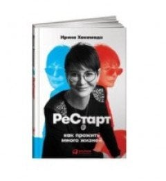 Книги по саморазвитию на русском языке