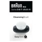 Braun 03-BR Series 5/6/7 cena un informācija | Piederumi sadzīves tehnikai skaistumam | 220.lv