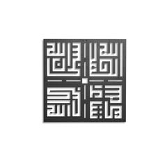 Металлическая декорация на стену Kufi Tesbihat, 50x50 см цена и информация | Детали интерьера | 220.lv