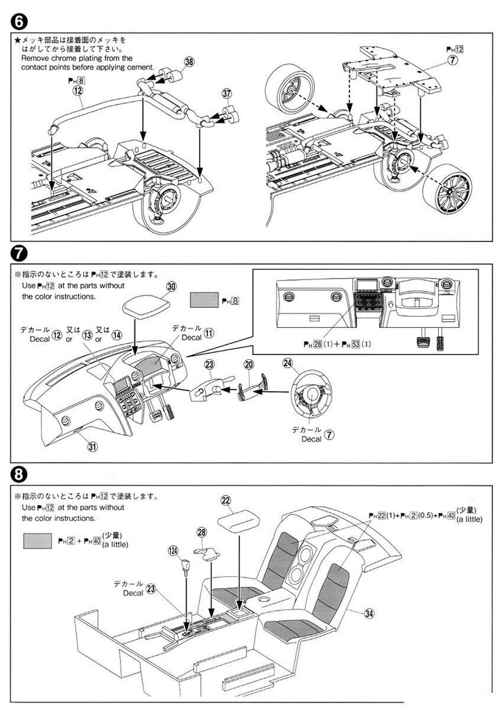 Aoshima - Nissan R35 GT-R Pure Edition '14, 1/24, 05857 цена и информация | Konstruktori | 220.lv