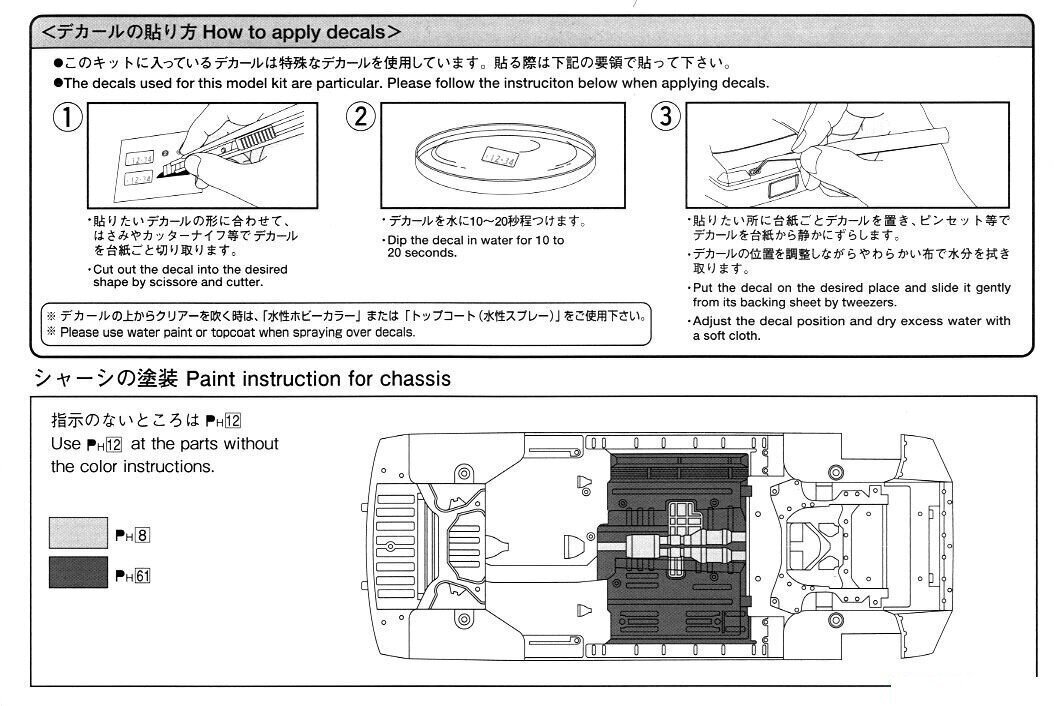 Aoshima - Nissan R35 GT-R Pure Edition '14, 1/24, 05857 цена и информация | Konstruktori | 220.lv