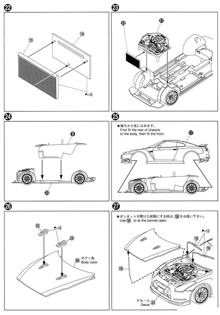 Aoshima - Nissan R35 GT-R Pure Edition '14, 1/24, 05857 цена и информация | Konstruktori | 220.lv