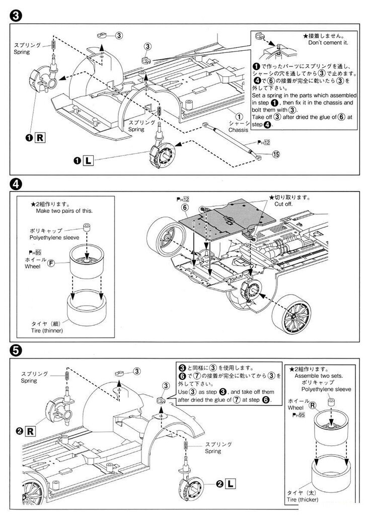 Aoshima - Nissan R35 GT-R Pure Edition '14, 1/24, 05857 цена и информация | Konstruktori | 220.lv