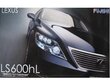 Fujimi - Lexus LS600hL, 1/24, 03753 cena un informācija | Konstruktori | 220.lv
