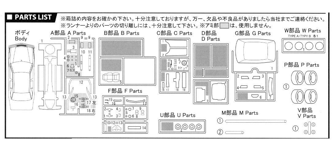 Fujimi - Mercedes Benz 190E 2.5-16 Evolution II, 1/24, 12571 cena un informācija | Konstruktori | 220.lv