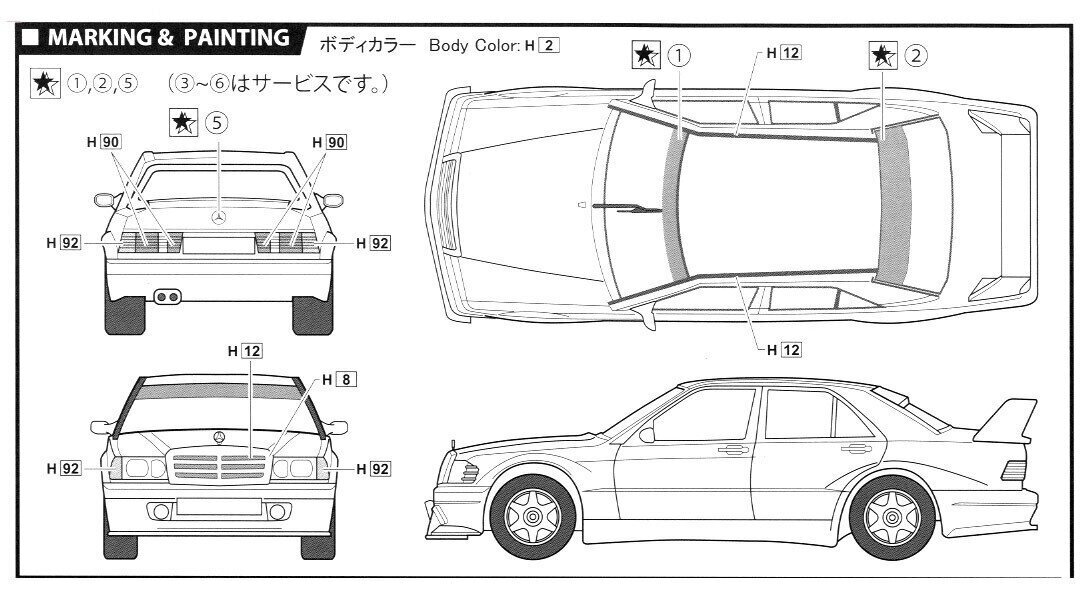 Fujimi - Mercedes Benz 190E 2.5-16 Evolution II, 1/24, 12571 cena un informācija | Konstruktori | 220.lv