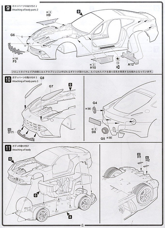 Fujimi - Ferrari F12 Berlinetta, 1/24, 12562 цена и информация | Konstruktori | 220.lv