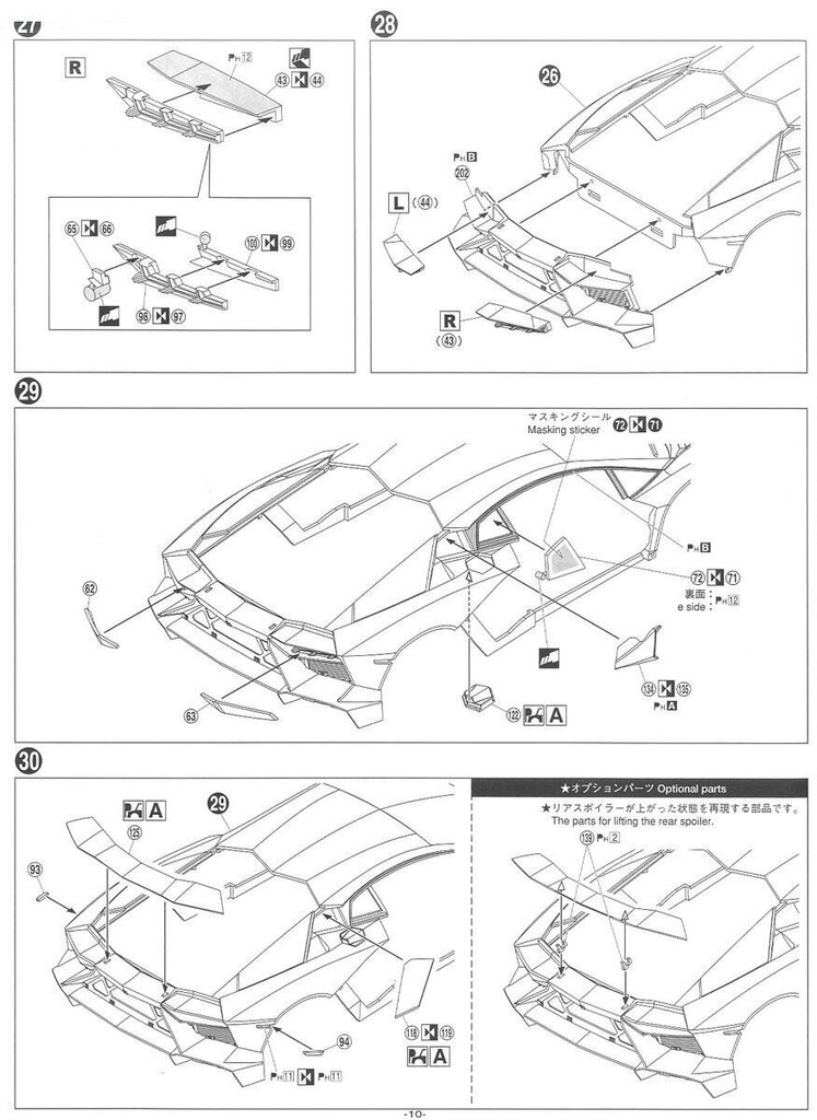 Aoshima - Lamborghini Aventador 50° Anniversario, 1/24, 05982 cena un informācija | Konstruktori | 220.lv