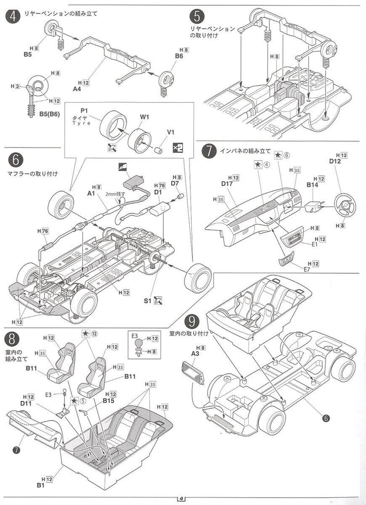 Fujimi - Mitsubishi Lancer Evolution VIII GSR, 1/24, 03924 cena un informācija | Konstruktori | 220.lv