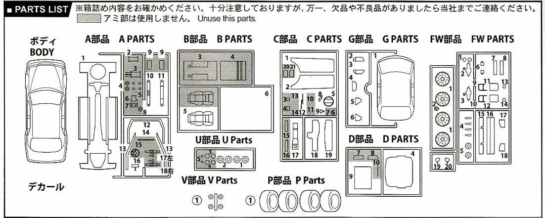 Fujimi - Mercedes-Benz AMG C-class DTM `94, 1/24, 12642 cena un informācija | Konstruktori | 220.lv