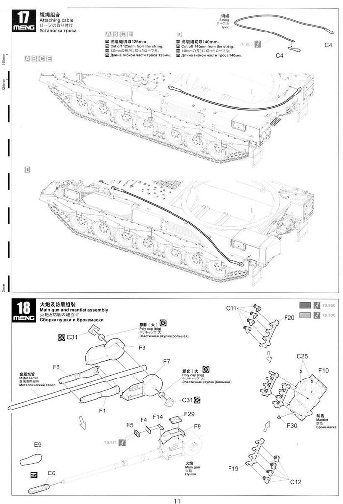 Meng Model - German Panzerhaubitze 2000 Self-Propelled Howitzer, 1/35, TS-012 цена и информация | Konstruktori | 220.lv