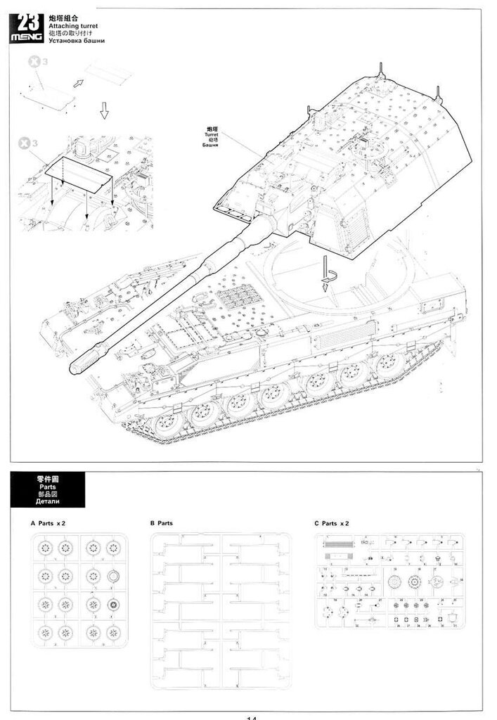 Meng Model - German Panzerhaubitze 2000 Self-Propelled Howitzer, 1/35, TS-012 cena un informācija | Konstruktori | 220.lv