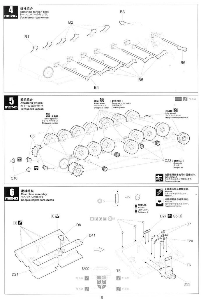 Meng Model - German Panzerhaubitze 2000 Self-Propelled Howitzer, 1/35, TS-012 cena un informācija | Konstruktori | 220.lv