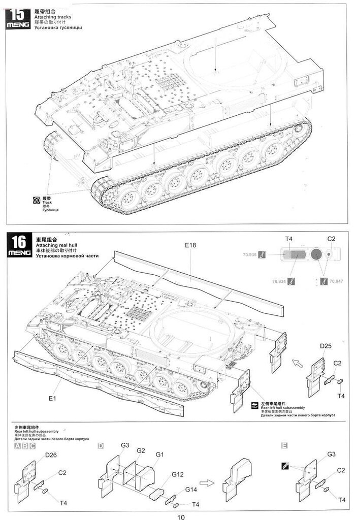 Meng Model - German Panzerhaubitze 2000 Self-Propelled Howitzer, 1/35, TS-012 cena un informācija | Konstruktori | 220.lv