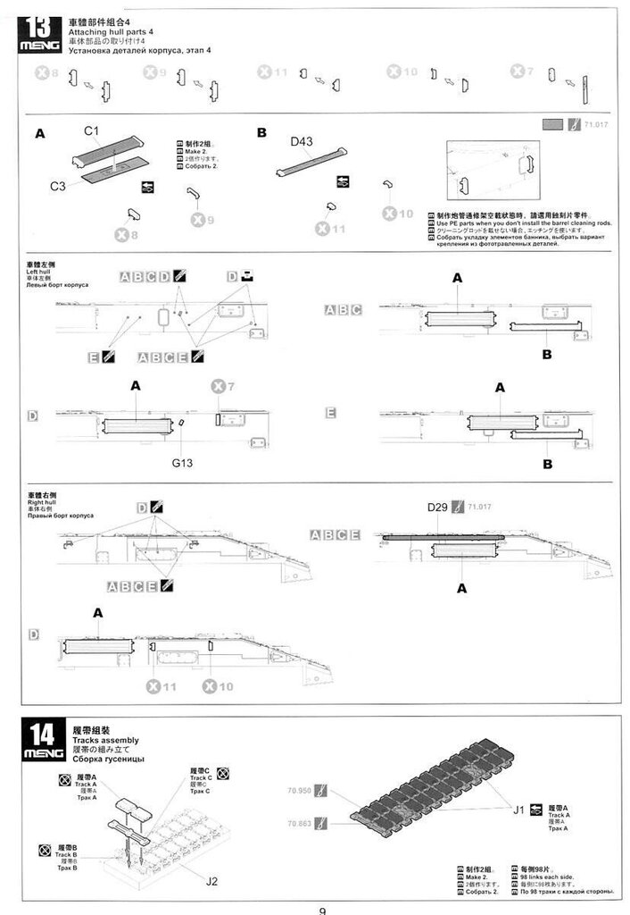 Meng Model - German Panzerhaubitze 2000 Self-Propelled Howitzer, 1/35, TS-012 цена и информация | Konstruktori | 220.lv