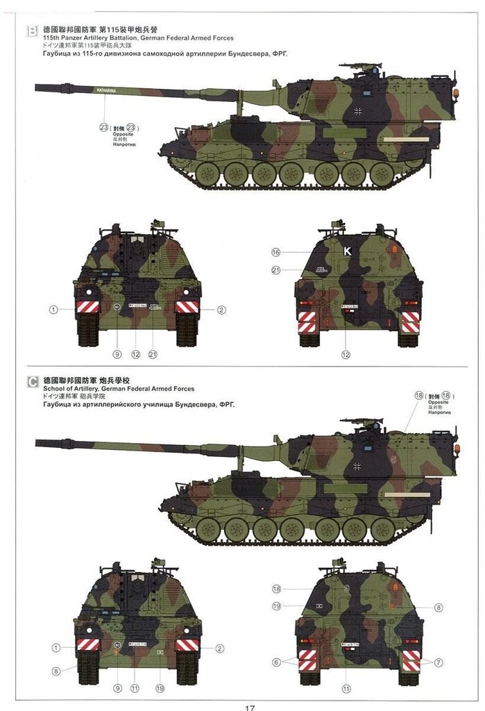 Meng Model - German Panzerhaubitze 2000 Self-Propelled Howitzer, 1/35, TS-012 cena un informācija | Konstruktori | 220.lv