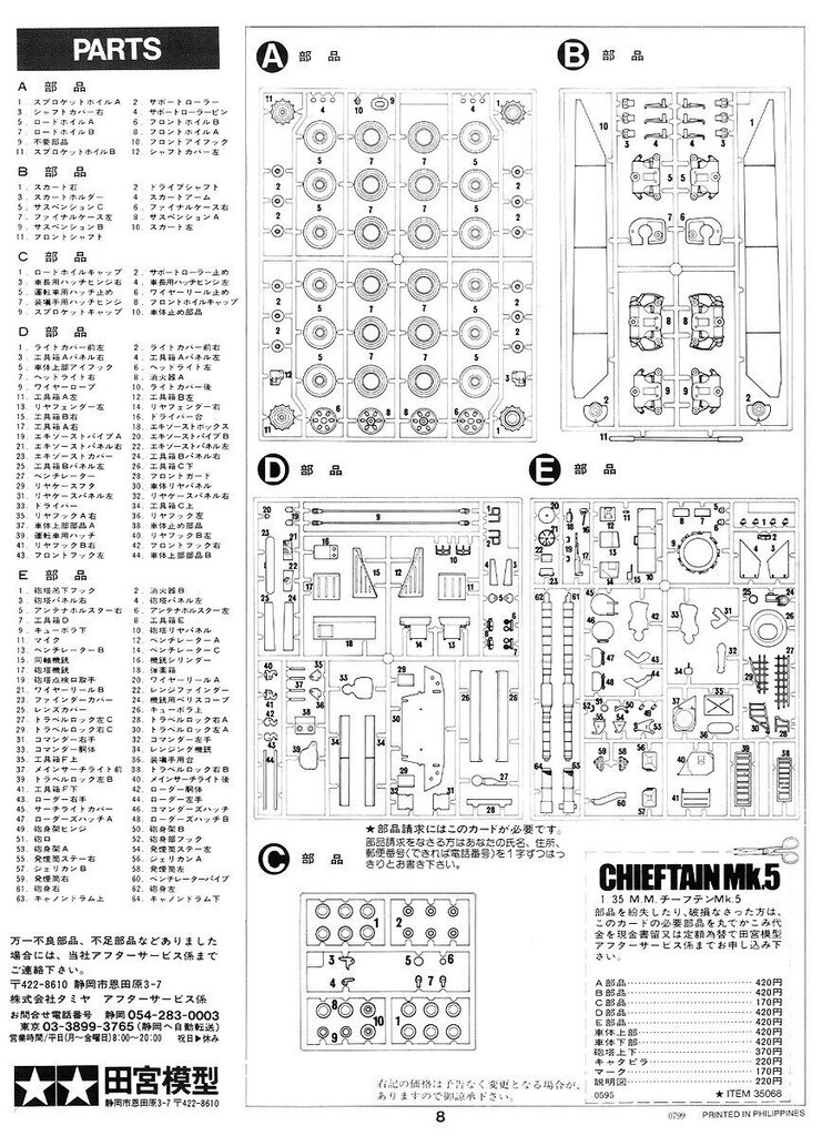 Tamiya - British Chieftain Mk.V Tank, 1/35, 35068 cena un informācija | Konstruktori | 220.lv