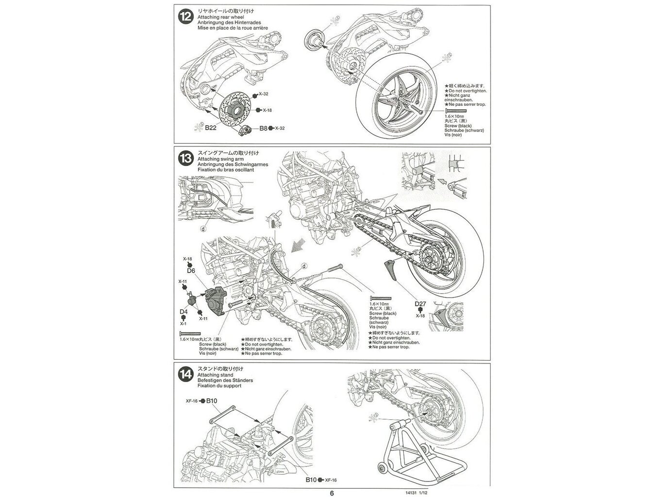 Tamiya - Kawasaki Ninja H2R, 1/12, 14131 цена и информация | Konstruktori | 220.lv