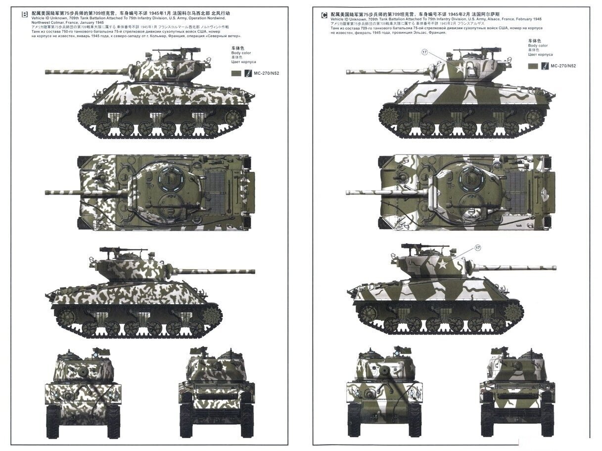 Meng Model - M4A3 (76) W Sherman, 1/35, TS-043 cena un informācija | Konstruktori | 220.lv
