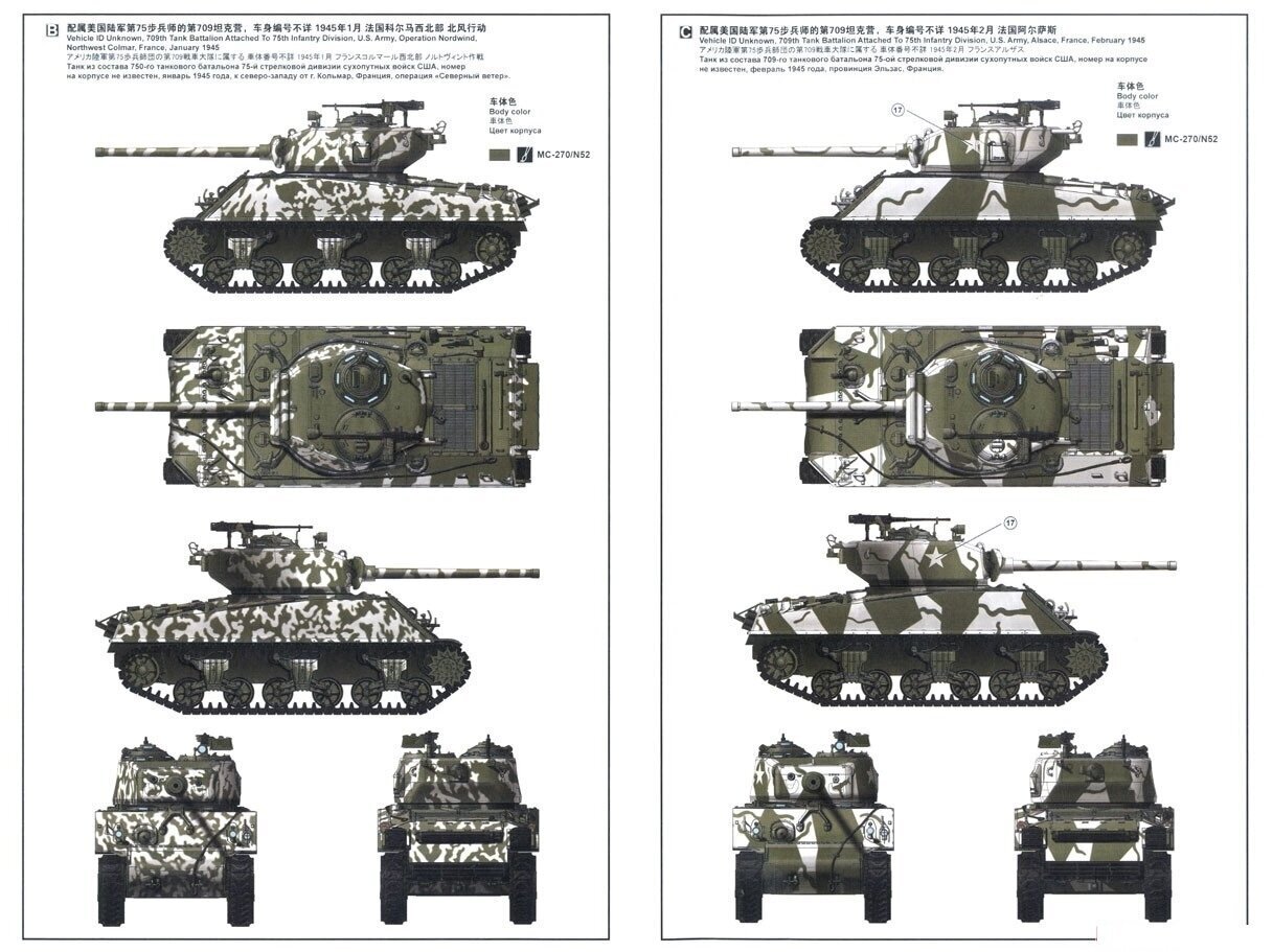 Meng Model - M4A3 (76) W Sherman, 1/35, TS-043 цена и информация | Konstruktori | 220.lv