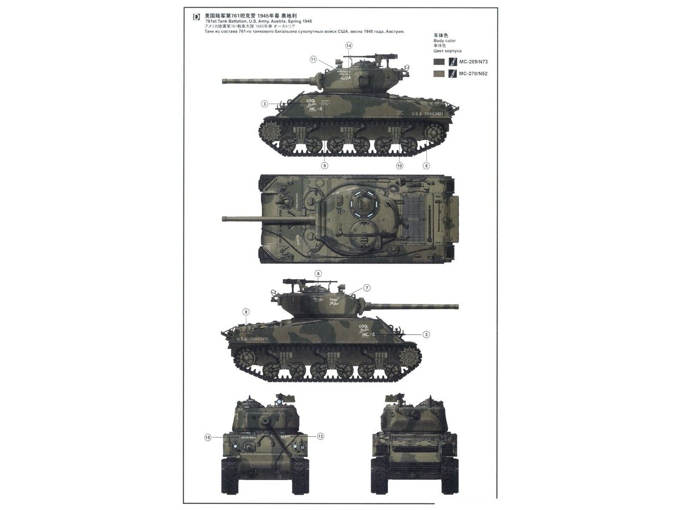 Meng Model - M4A3 (76) W Sherman, 1/35, TS-043 cena un informācija | Konstruktori | 220.lv