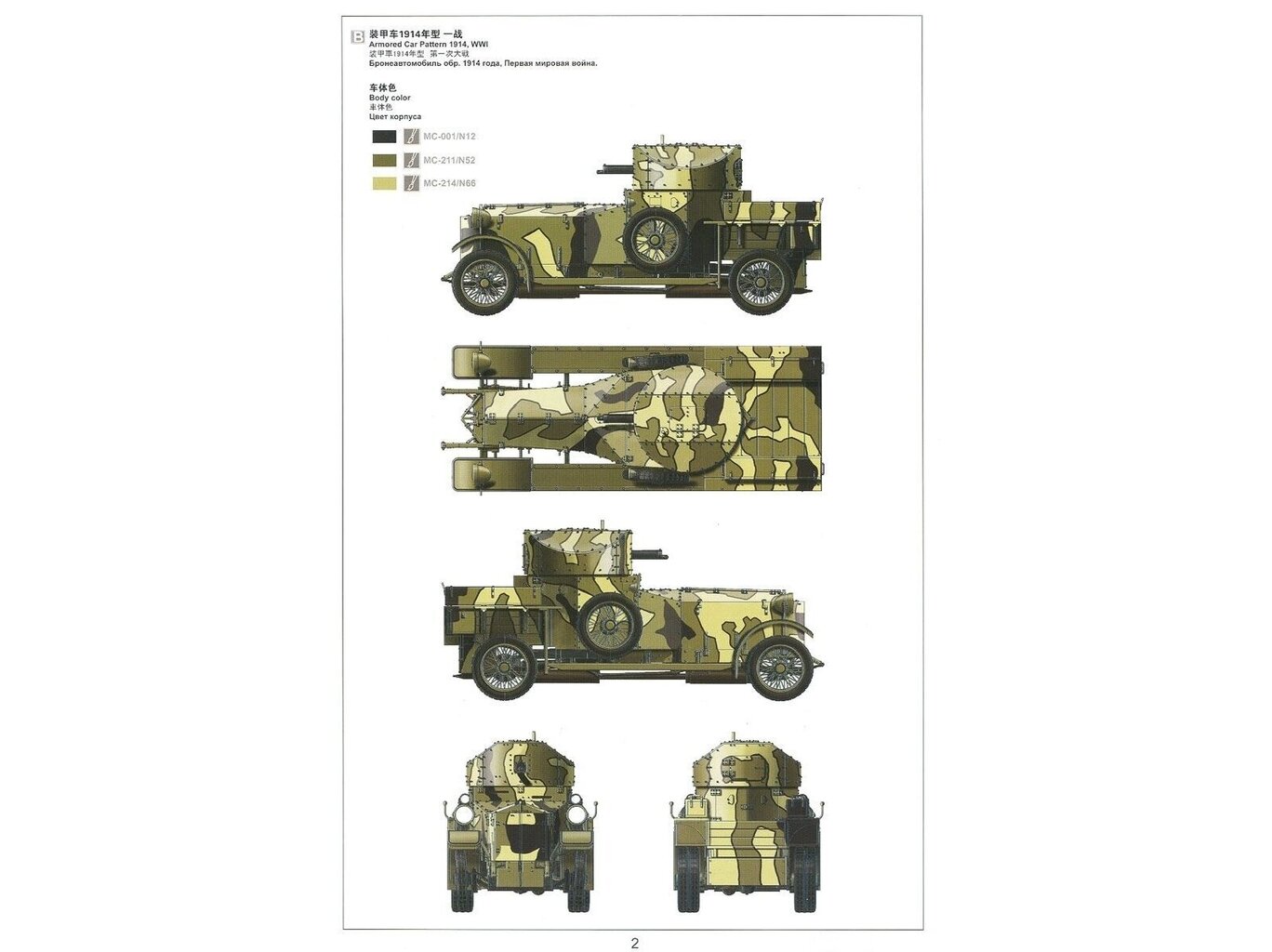 Meng Model - British Rolls-Royce Armoured Car, 1/35, VS-010 цена и информация | Konstruktori | 220.lv