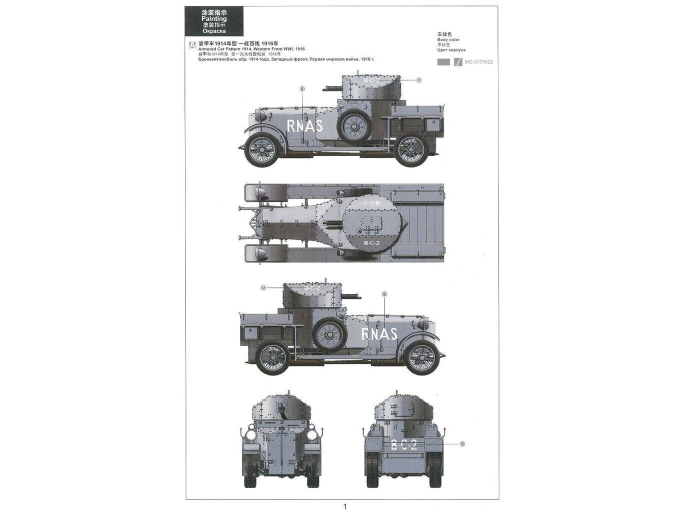 Meng Model - British Rolls-Royce Armoured Car, 1/35, VS-010 cena un informācija | Konstruktori | 220.lv