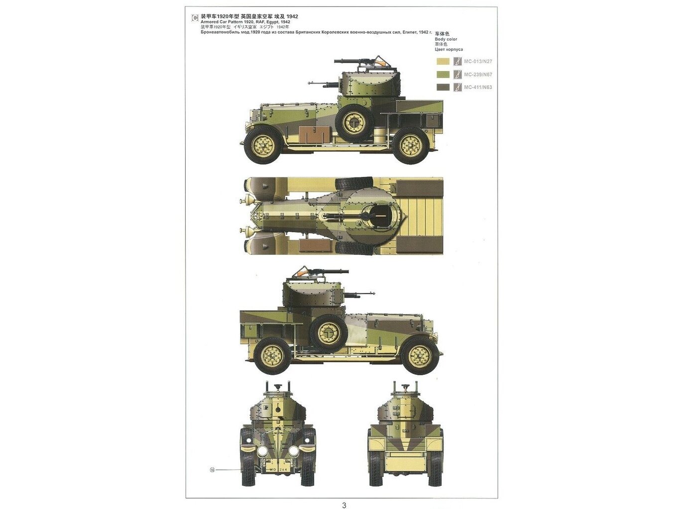 Meng Model - British Rolls-Royce Armoured Car, 1/35, VS-010 cena un informācija | Konstruktori | 220.lv