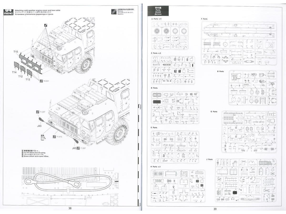 Meng Model - Russian Long-Range Rocket Launcher 9A52-2 Smerch, 1/35, SS-009 cena un informācija | Konstruktori | 220.lv