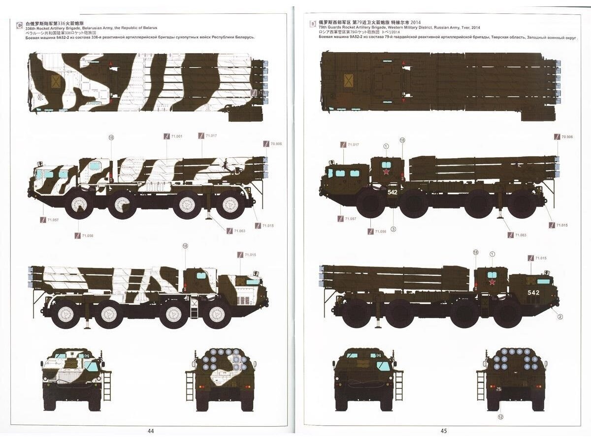 Meng Model - Russian Long-Range Rocket Launcher 9A52-2 Smerch, 1/35, SS-009 cena un informācija | Konstruktori | 220.lv