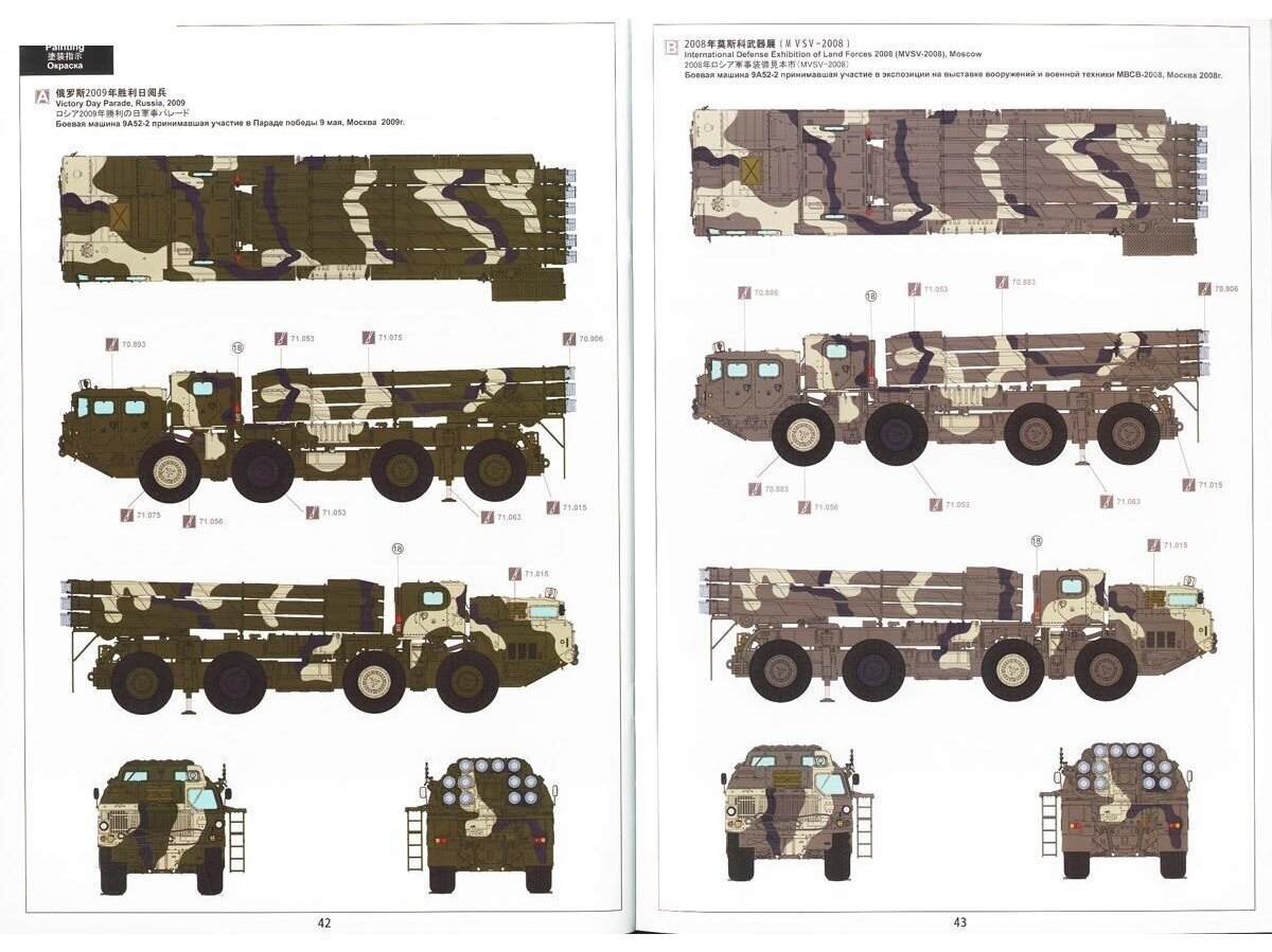 Meng Model - Russian Long-Range Rocket Launcher 9A52-2 Smerch, 1/35, SS-009 cena un informācija | Konstruktori | 220.lv