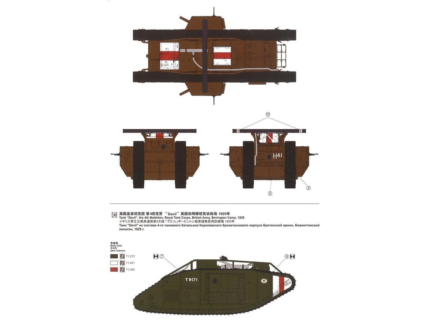 Meng Model - British Heavy Tank Mk.V Male, 1/35, TS-020 cena un informācija | Konstruktori | 220.lv