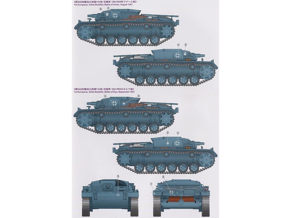 Tamiya - Sd.Kfz. 142 Sturmgeschütz III Ausf.B, 1/35, 35281 cena un informācija | Konstruktori | 220.lv