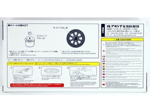 Aoshima - 8Spoke 14 inch, Scale:1:24, 05376 cena un informācija | Modelēšanas un zīmēšanas piederumi | 220.lv