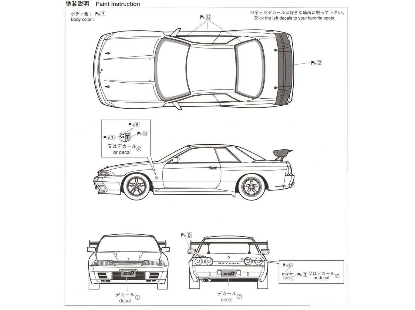 Aoshima - Rin Hojo BNR32 Skyline (Reaper GT-R), 1/24, 01157 cena un informācija | Konstruktori | 220.lv