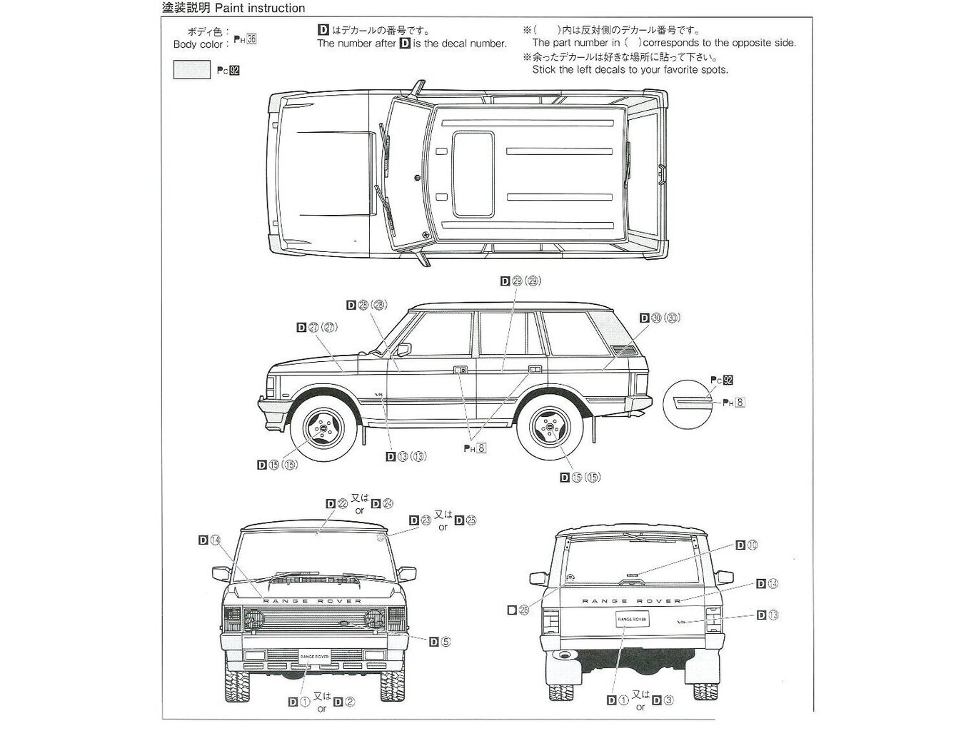 Aoshima - Range Rover LH36D '92, 1/24, 05796 cena un informācija | Konstruktori | 220.lv