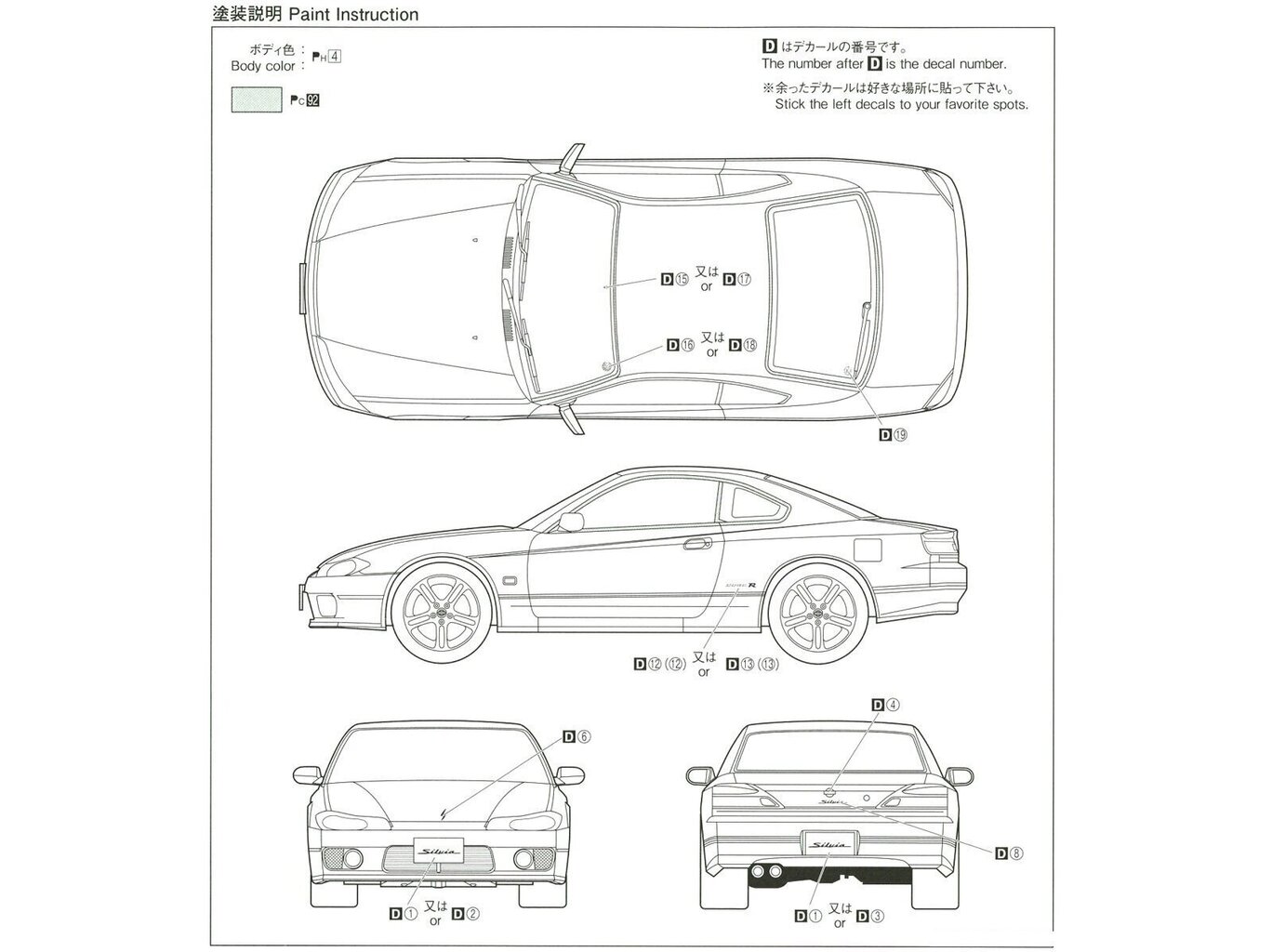 Aoshima - Nissan S15 Silvia Spec.R '99, 1/24, 05679 цена и информация | Konstruktori | 220.lv