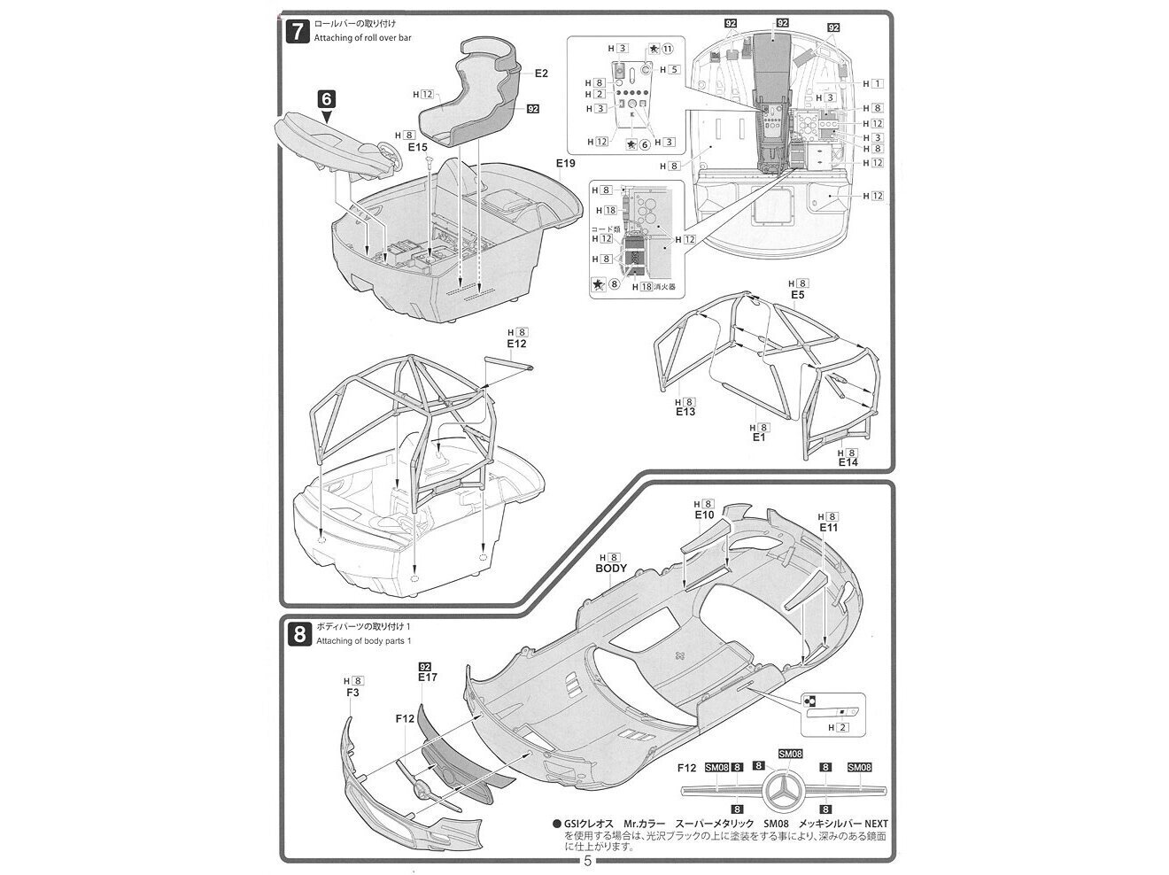 Fujimi - Mercedes Benz SLS AMG GT3, 1/24, 12569 цена и информация | Konstruktori | 220.lv