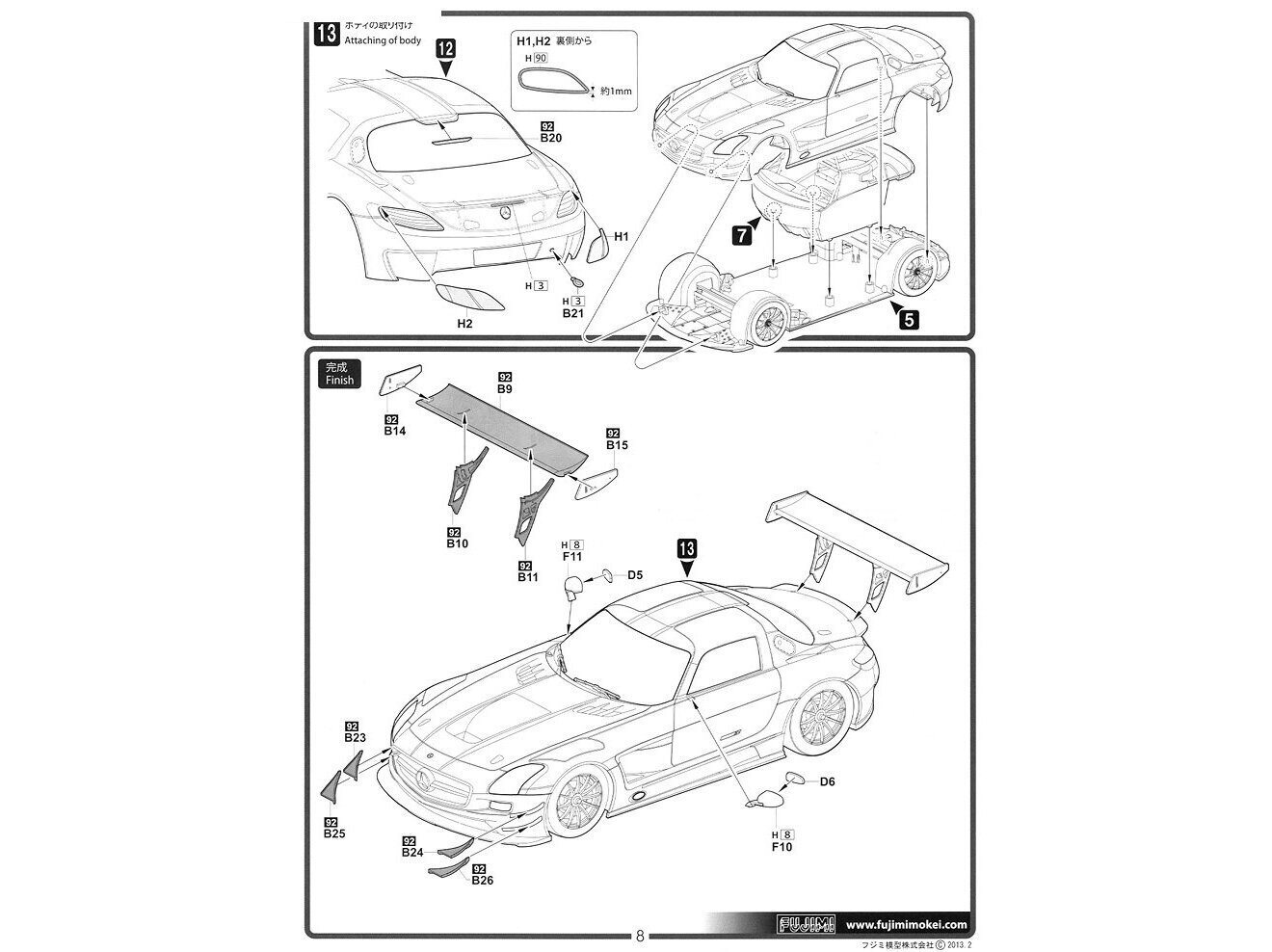 Fujimi - Mercedes Benz SLS AMG GT3, 1/24, 12569 cena un informācija | Konstruktori | 220.lv