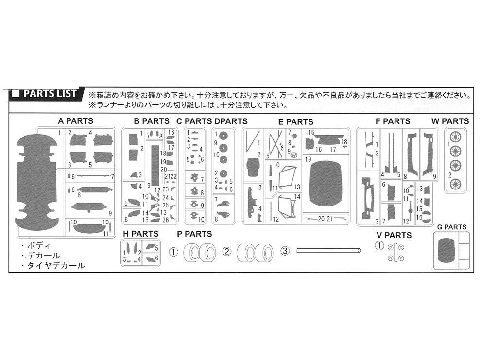 Fujimi - Mercedes Benz SLS AMG GT3, 1/24, 12569 цена и информация | Konstruktori | 220.lv