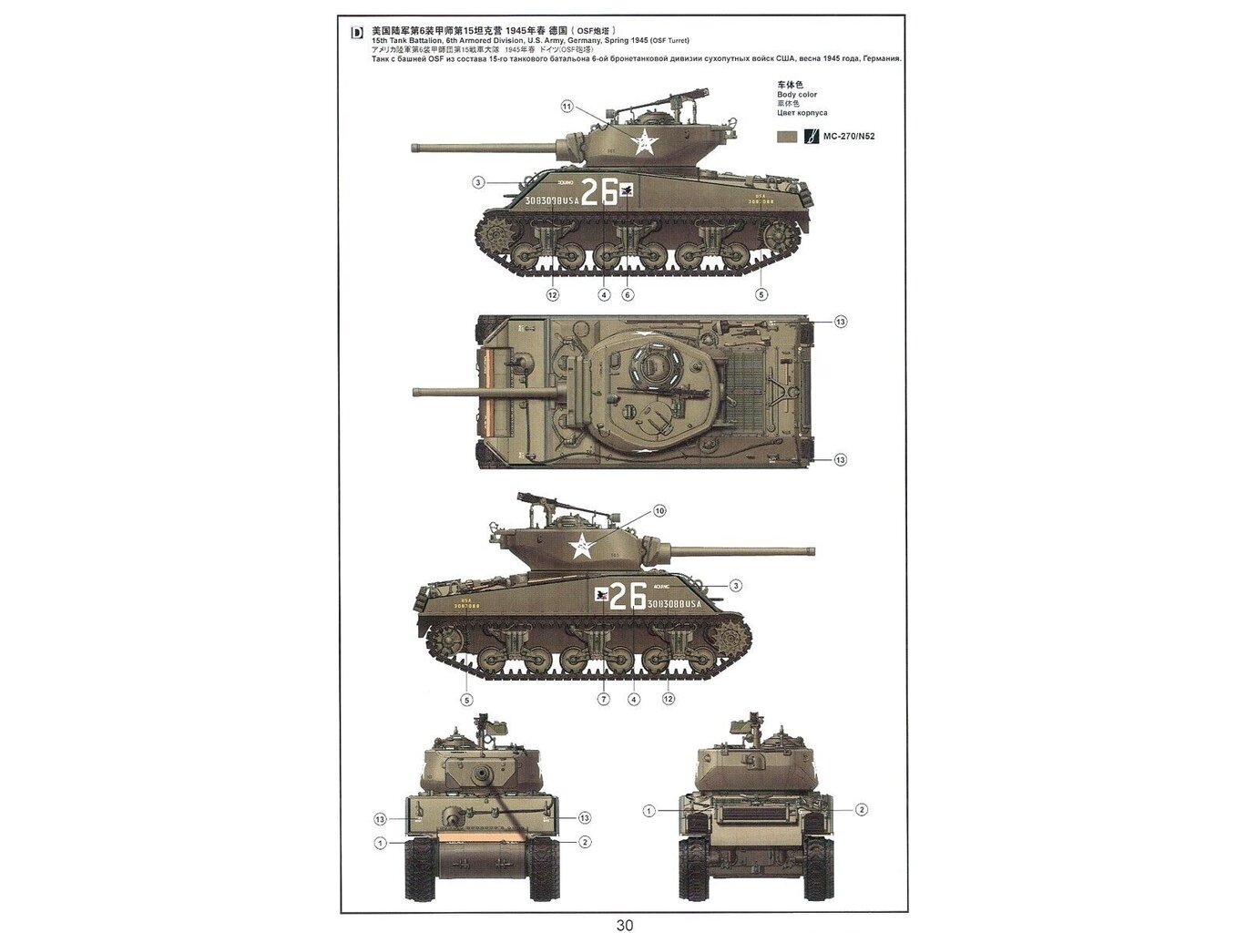 Meng Model - M4A3E2 Jumbo, 1/35, TS0-45 cena un informācija | Konstruktori | 220.lv