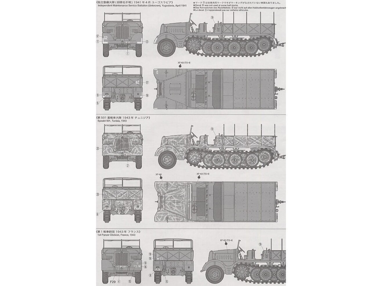 Tamiya - Schwerer Zugkraftwagen 18t (Sd.Kfz.9) Famo, 1/35, 35239 cena un informācija | Konstruktori | 220.lv