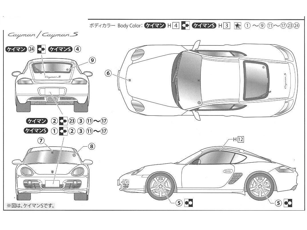 Fujimi - Porsche Cayman / Cayman S with Window Frame Masking Stickers, 1/24, 12622 cena un informācija | Konstruktori | 220.lv