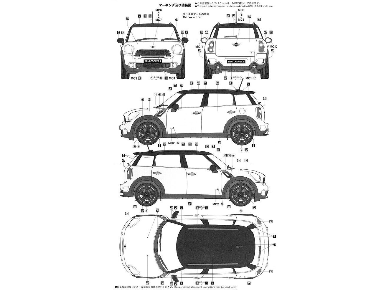 Hasegawa - Mini Cooper S Countryman All4, 1/24, 24121 cena un informācija | Konstruktori | 220.lv