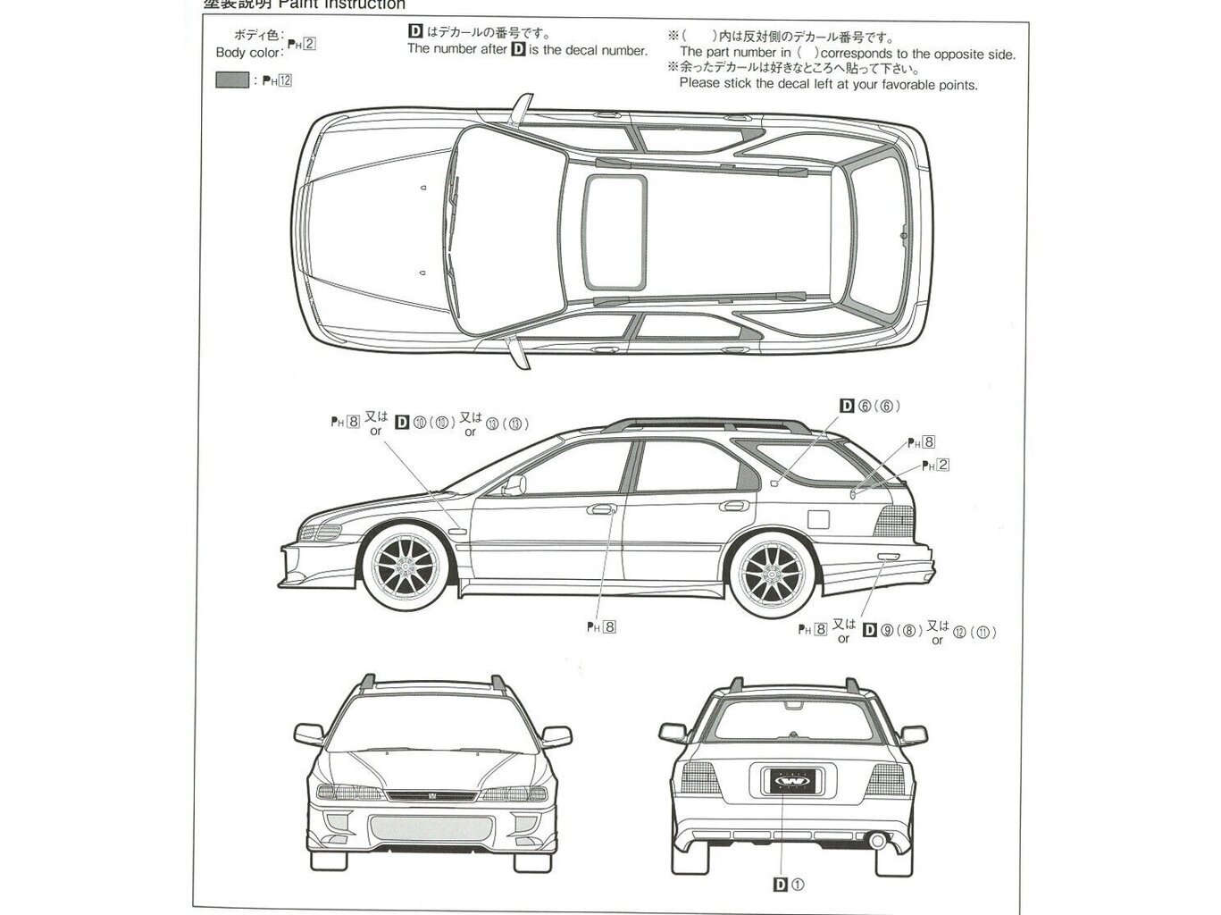 Aoshima - Wings West Honda Accord Wagon, 1/24, 05803 цена и информация | Konstruktori | 220.lv