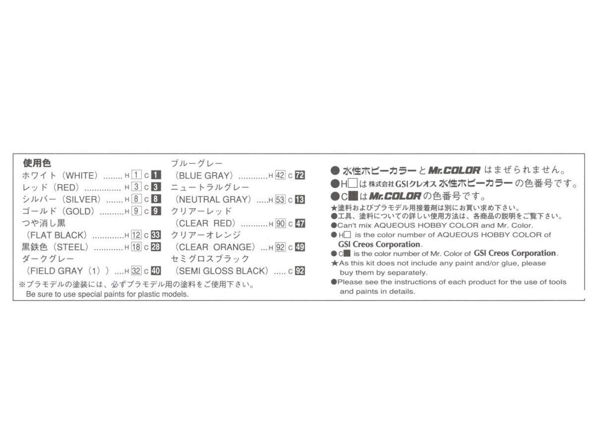 Aoshima - Nissan BNR32 Skyline GT-R '89, 1/24, 06143 cena un informācija | Konstruktori | 220.lv