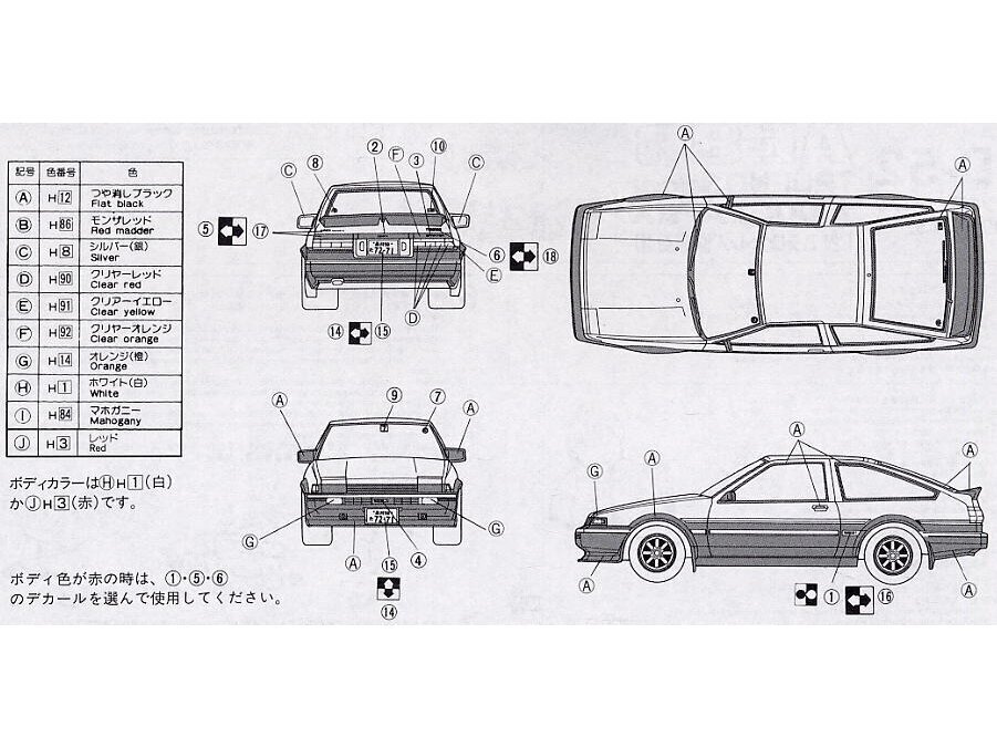 Fujimi - Toyota AE86 Trueno 3door 1600GT, 1/24, 03440 cena un informācija | Konstruktori | 220.lv