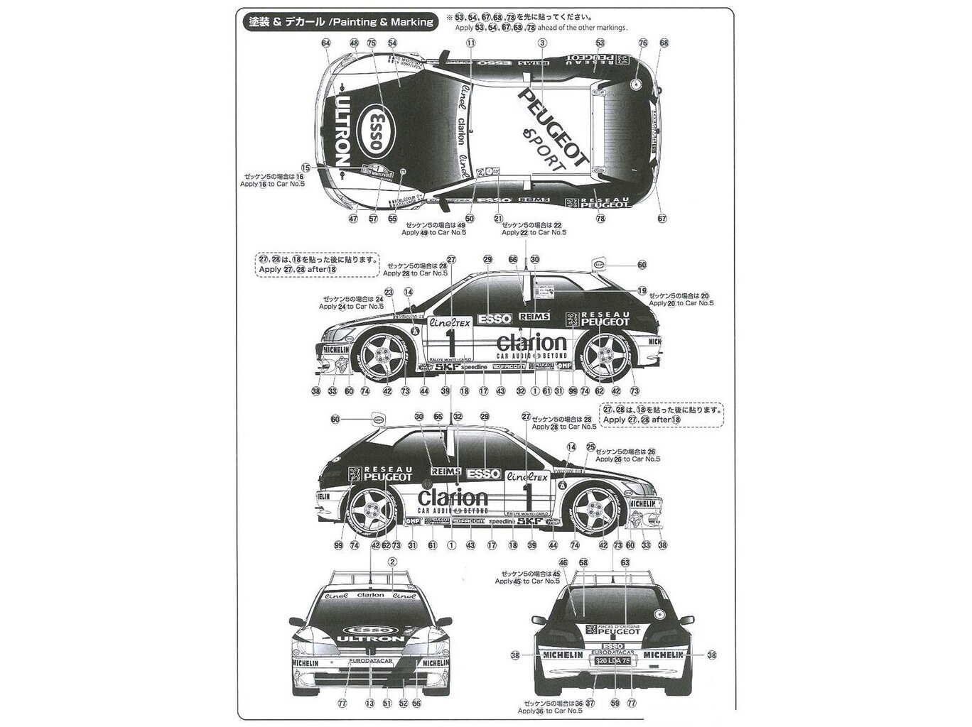 NuNu - Racing Series Peugeot 306 Maxi 1996 Rally Monte Carlo, 1/24. 24009 cena un informācija | Konstruktori | 220.lv