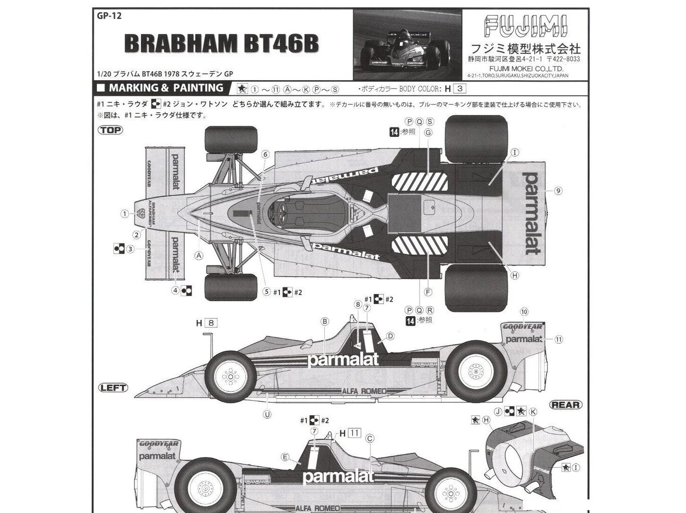 Fujimi - Brabham BT46B Sweden GP #1/#2, 1/20, 09203 cena un informācija | Konstruktori | 220.lv