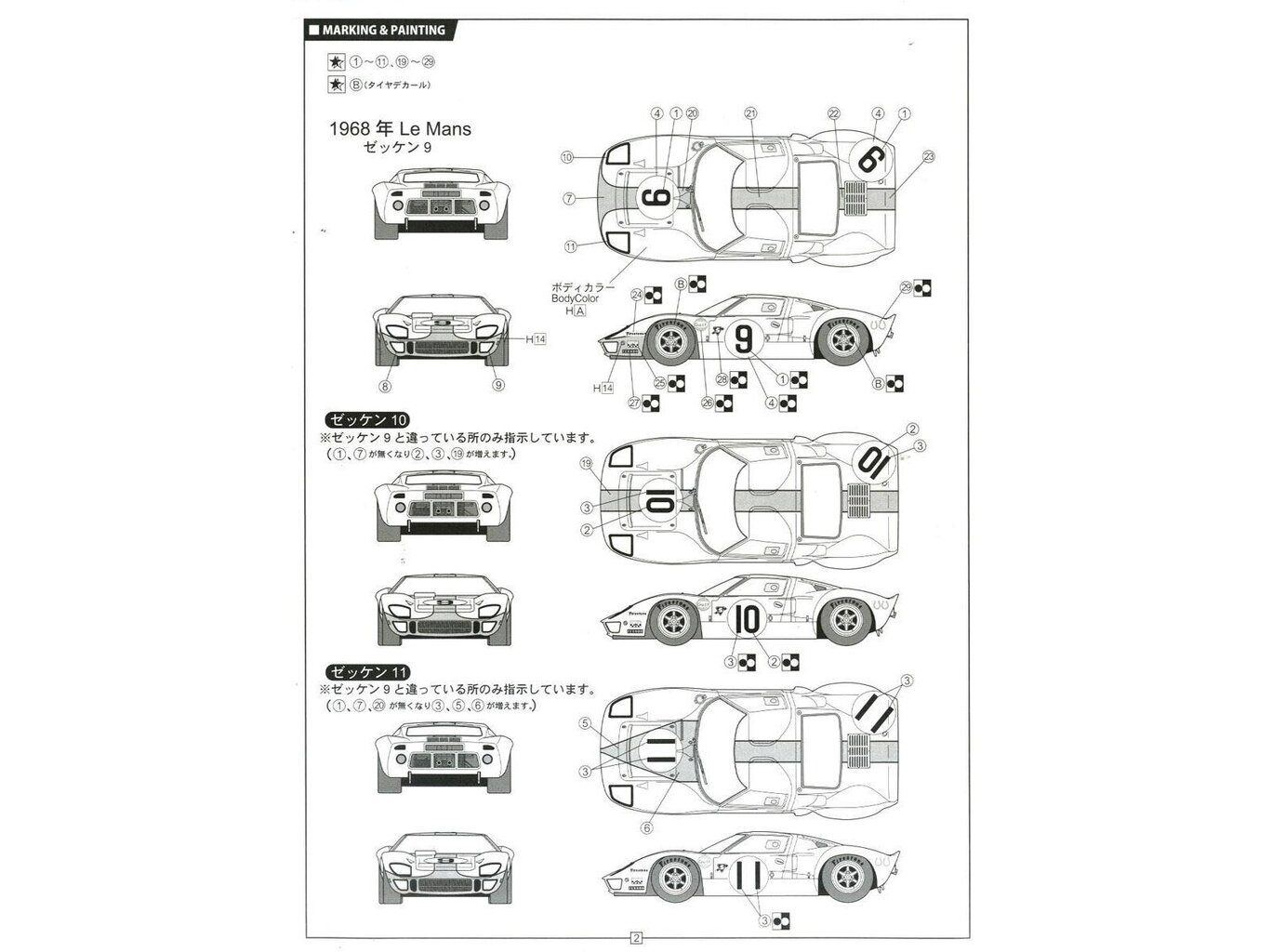 Fujimi - Ford GT40 -1968 Le Mans- Championship Car, 1/24, 12605 cena un informācija | Konstruktori | 220.lv